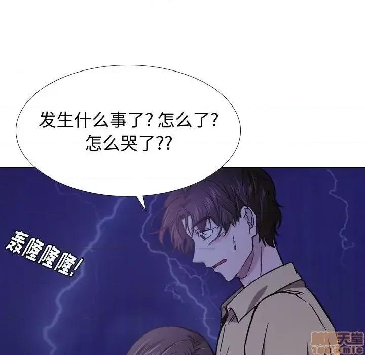 不单纯友情 挚友 14 第100页