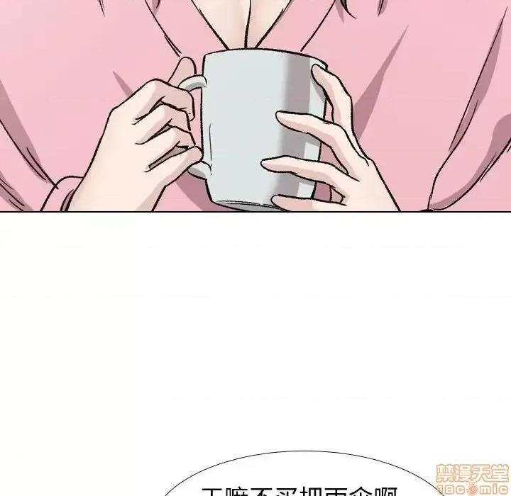 不单纯友情 挚友 14 第110页