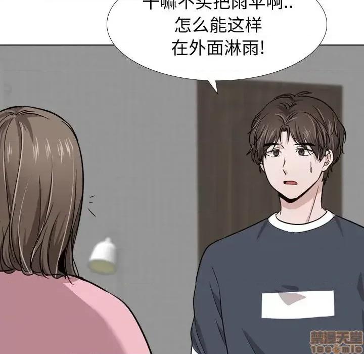 不单纯友情 挚友 14 第111页