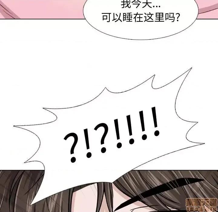 不单纯友情 挚友 14 第123页