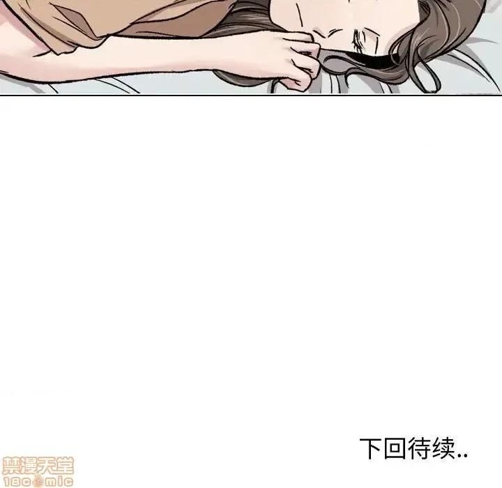 不单纯友情 挚友 14 第131页