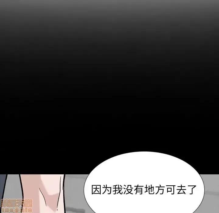 不单纯友情 挚友 15 第9页