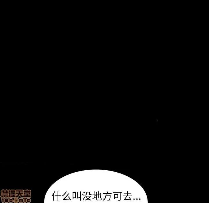 不单纯友情 挚友 15 第11页