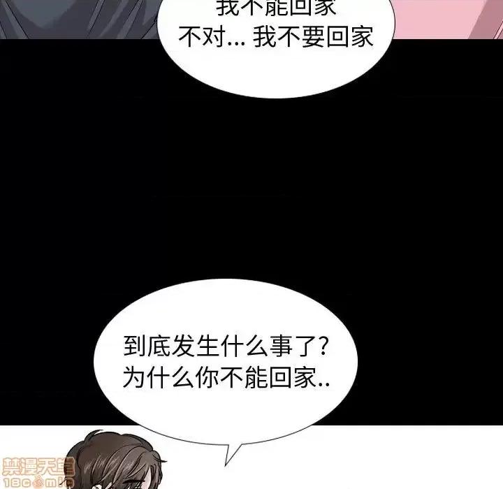 不单纯友情 挚友 15 第13页
