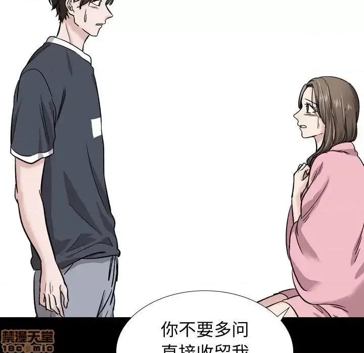 不单纯友情 挚友 15 第14页