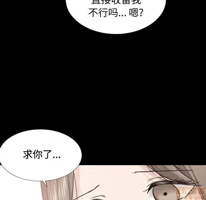 不单纯友情 挚友 15 第15页