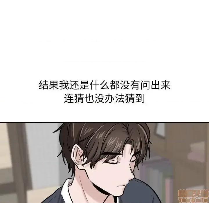 不单纯友情 挚友 15 第20页
