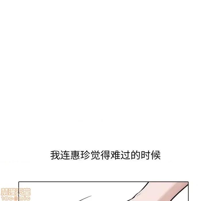 不单纯友情 挚友 15 第22页
