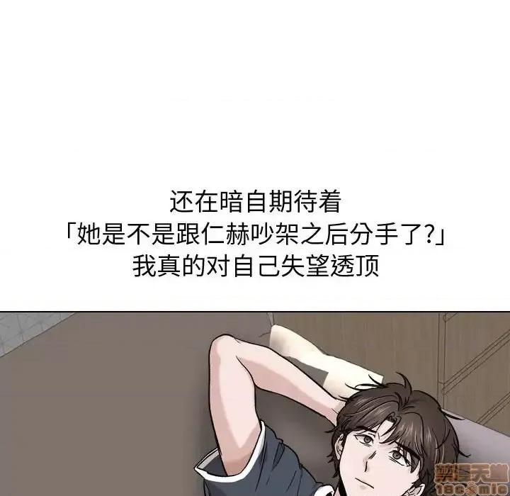 不单纯友情 挚友 15 第24页