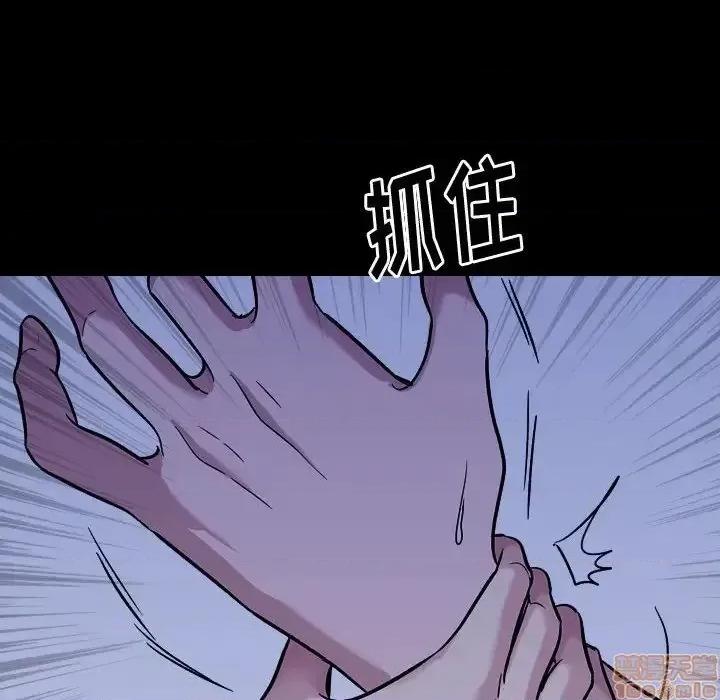 不单纯友情 挚友 15 第45页