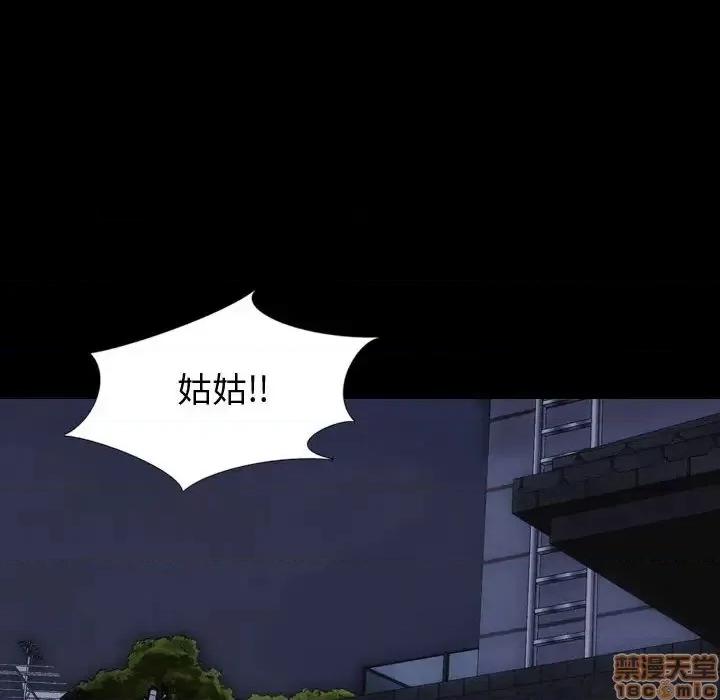 不单纯友情 挚友 15 第49页
