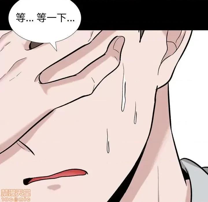 不单纯友情 挚友 15 第55页
