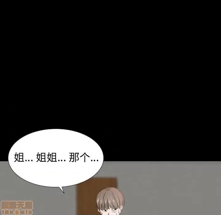 不单纯友情 挚友 15 第57页