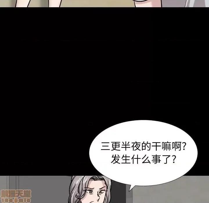 不单纯友情 挚友 15 第61页