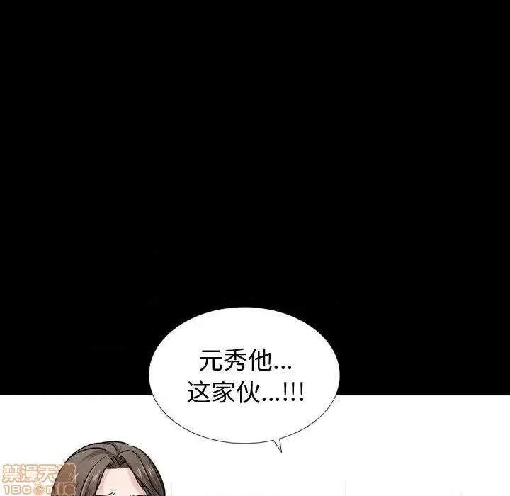 不单纯友情 挚友 15 第63页