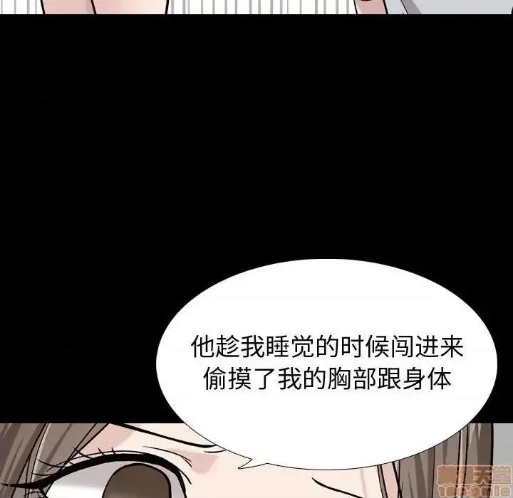 不单纯友情 挚友 15 第65页