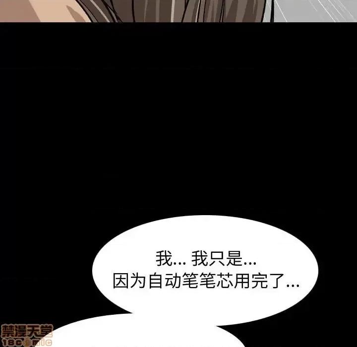 不单纯友情 挚友 15 第67页