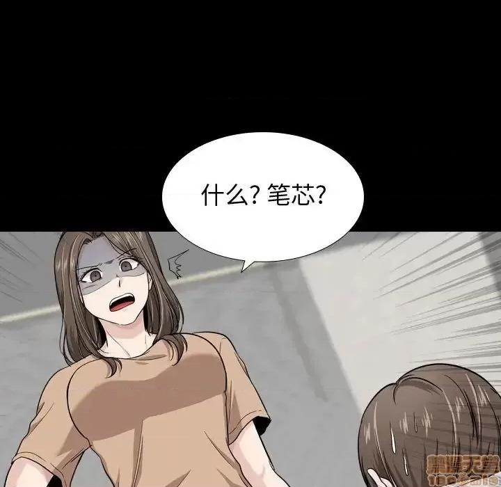 不单纯友情 挚友 15 第70页