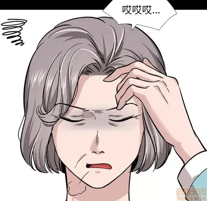 不单纯友情 挚友 15 第72页