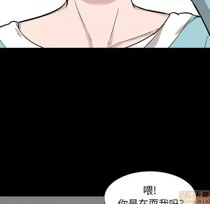 不单纯友情 挚友 15 第73页