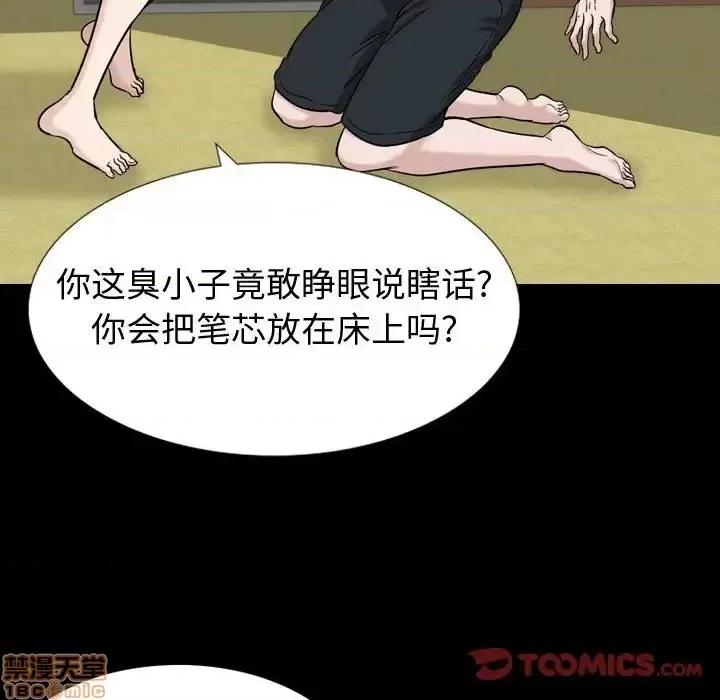 不单纯友情 挚友 15 第75页