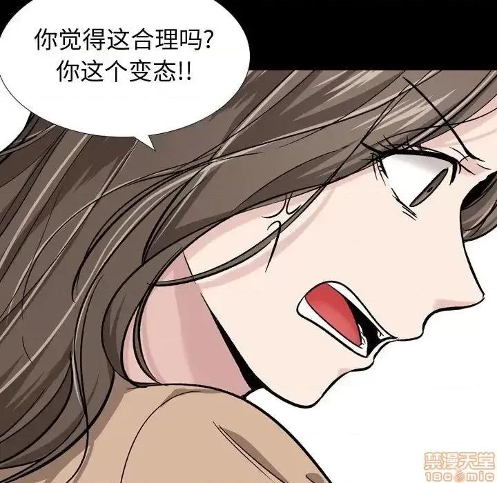不单纯友情 挚友 15 第76页