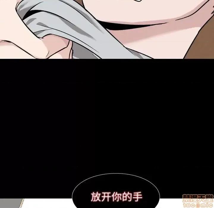 不单纯友情 挚友 15 第83页