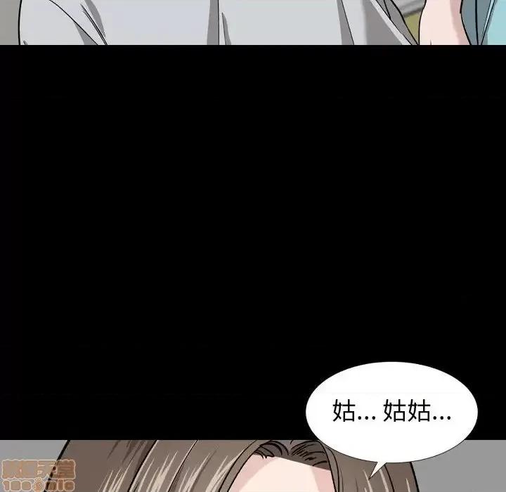 不单纯友情 挚友 15 第87页
