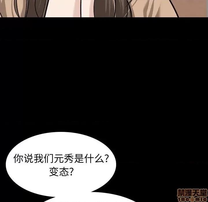 不单纯友情 挚友 15 第89页