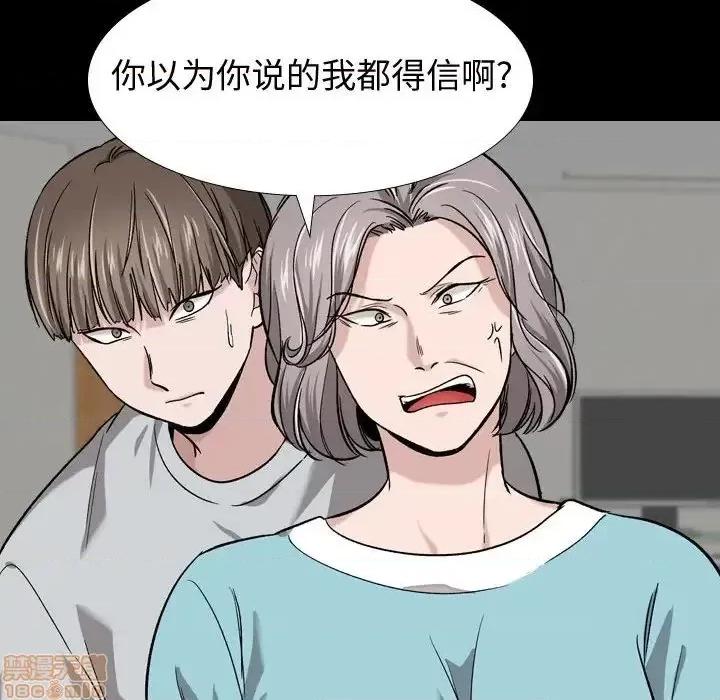 不单纯友情 挚友 15 第90页