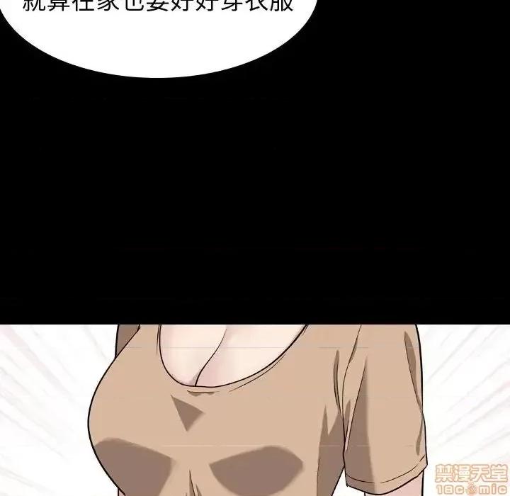 不单纯友情 挚友 15 第93页
