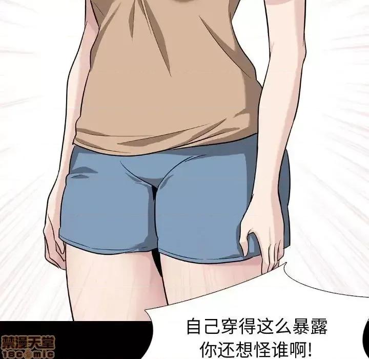 不单纯友情 挚友 15 第94页