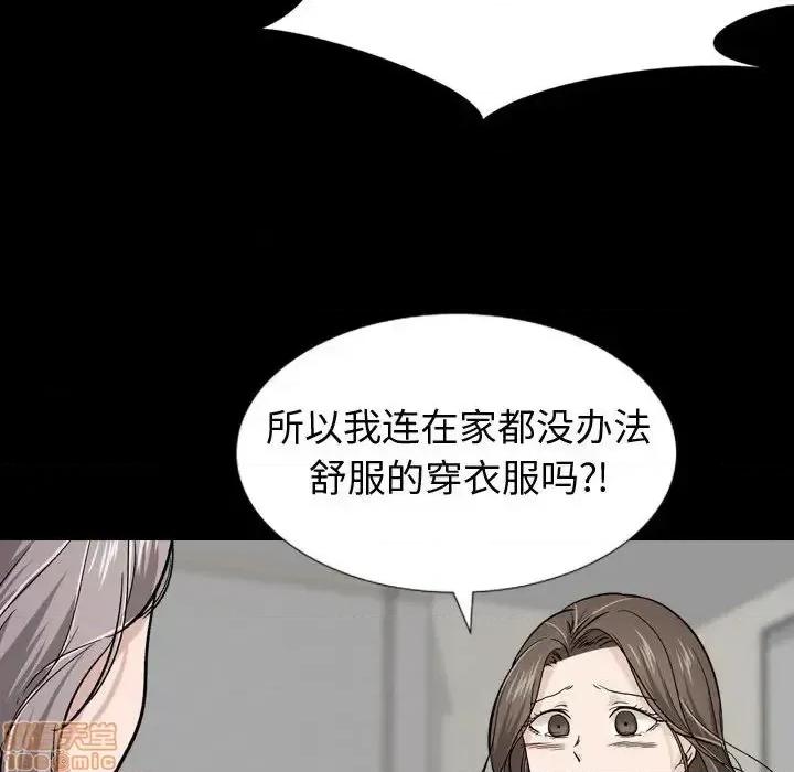 不单纯友情 挚友 15 第95页