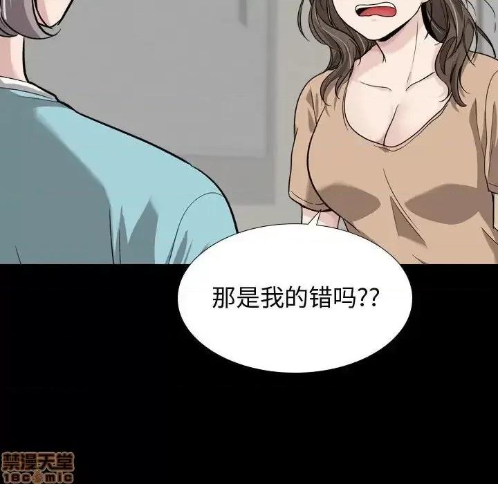 不单纯友情 挚友 15 第96页