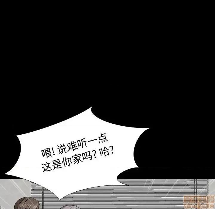 不单纯友情 挚友 15 第97页