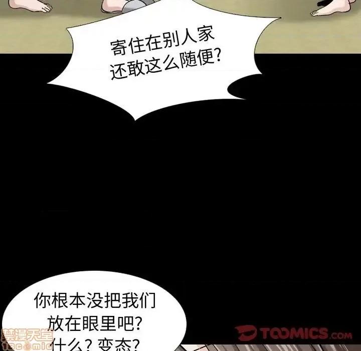 不单纯友情 挚友 15 第99页