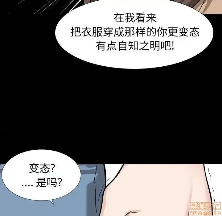 不单纯友情 挚友 15 第101页