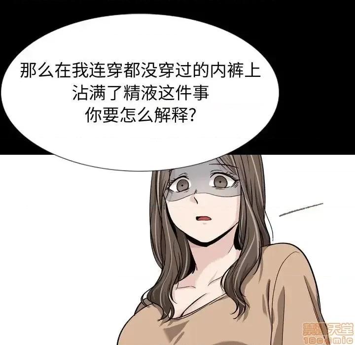 不单纯友情 挚友 15 第103页