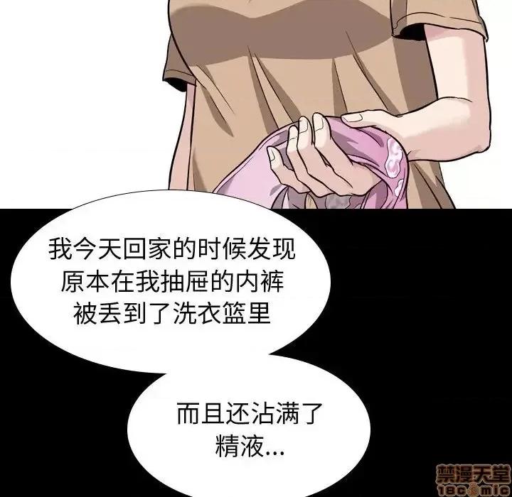 不单纯友情 挚友 15 第104页