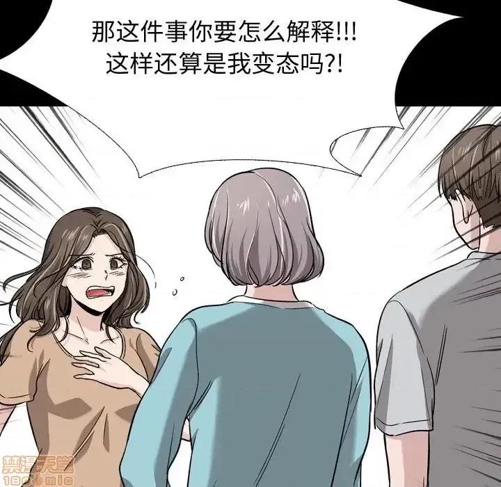 不单纯友情 挚友 15 第108页