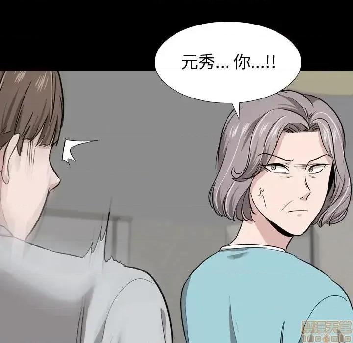 不单纯友情 挚友 15 第110页
