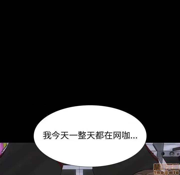 不单纯友情 挚友 15 第113页