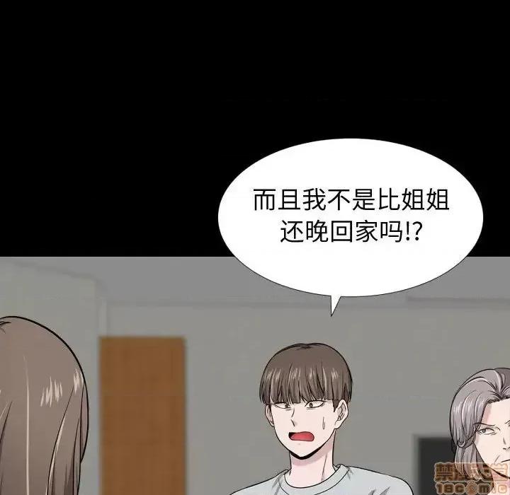 不单纯友情 挚友 15 第116页