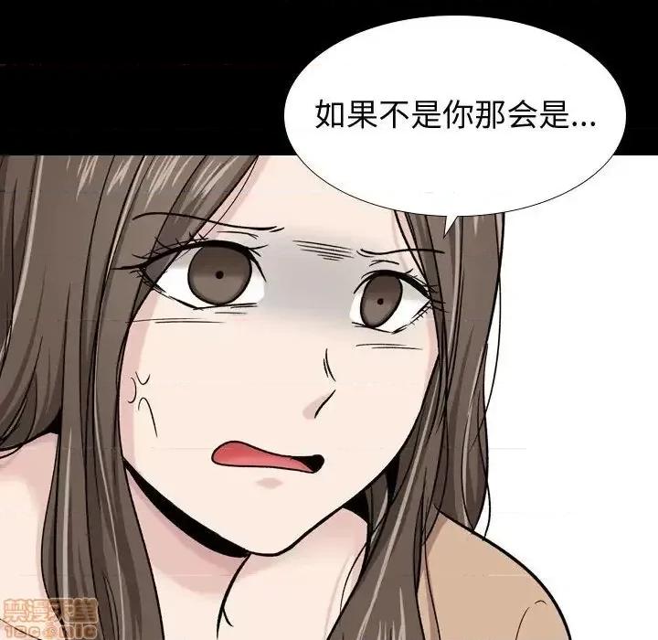 不单纯友情 挚友 15 第118页
