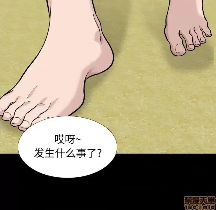 不单纯友情 挚友 15 第124页
