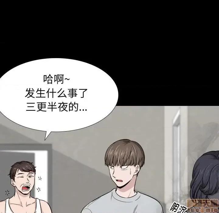 不单纯友情 挚友 15 第127页