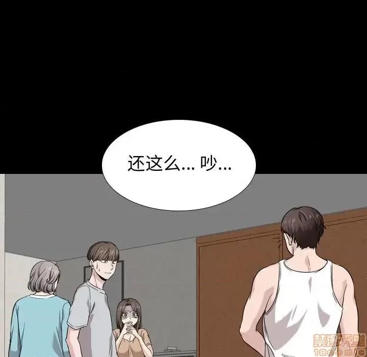 不单纯友情 挚友 15 第129页