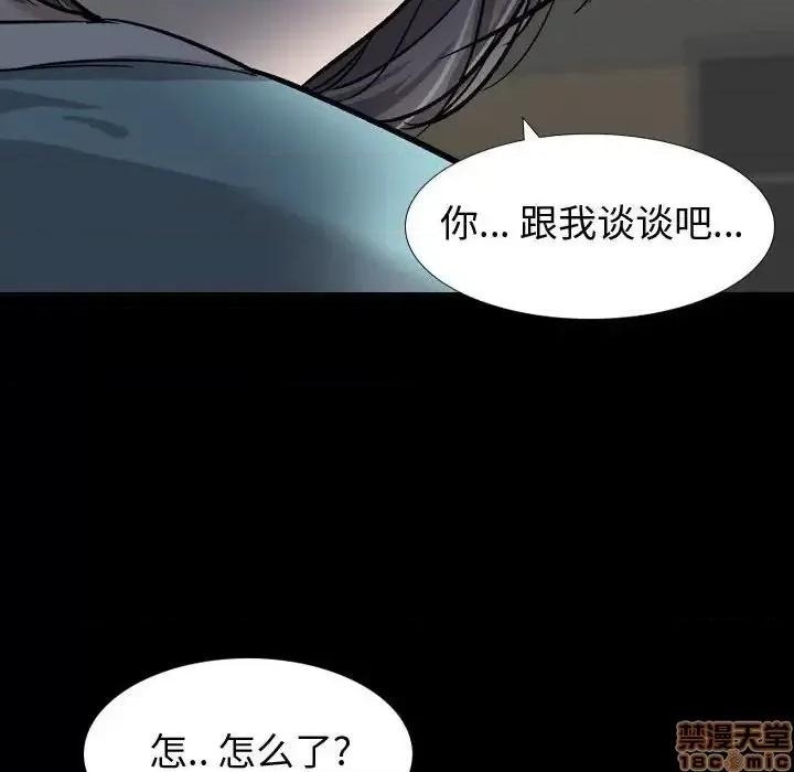 不单纯友情 挚友 15 第132页