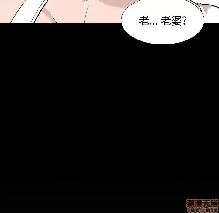 不单纯友情 挚友 15 第134页