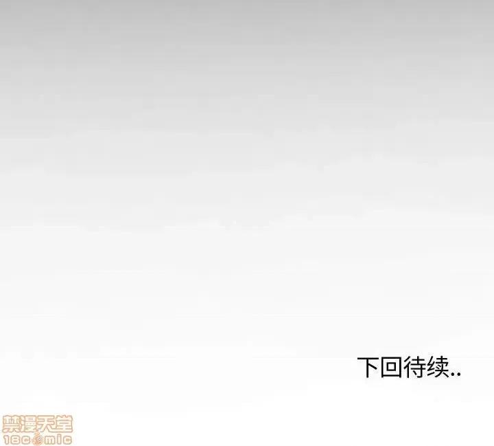 不单纯友情 挚友 15 第136页